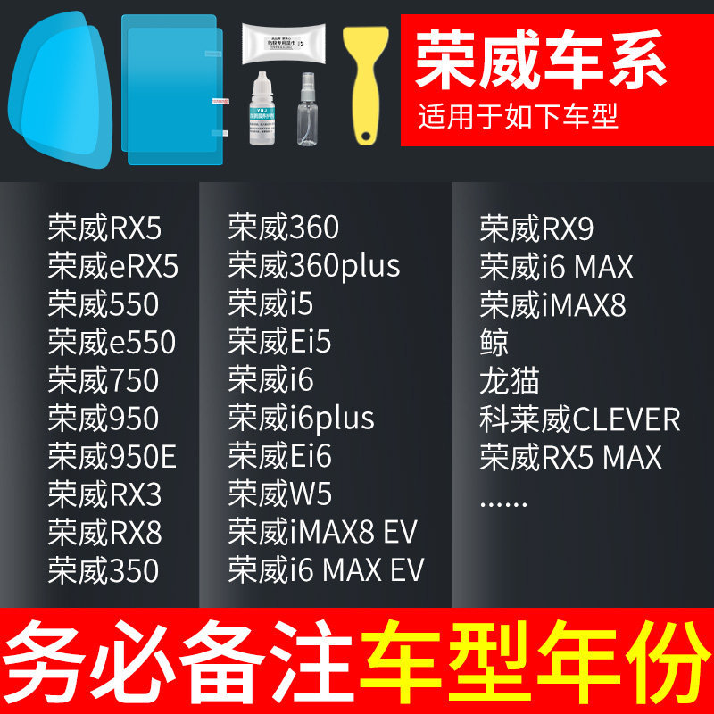 Film Universal Anti-Glare | Universal Rearview mirror rainproof sticker - roewe-specific-rearview-mirror-side-window-test-film-5-pieces-total