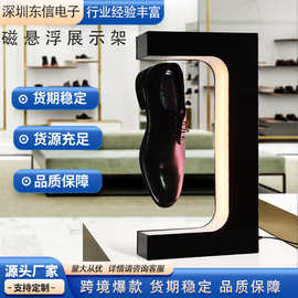 磁悬浮鞋架 跨境亚克力产品展示架发光电动旋转磁悬浮鞋子展示架