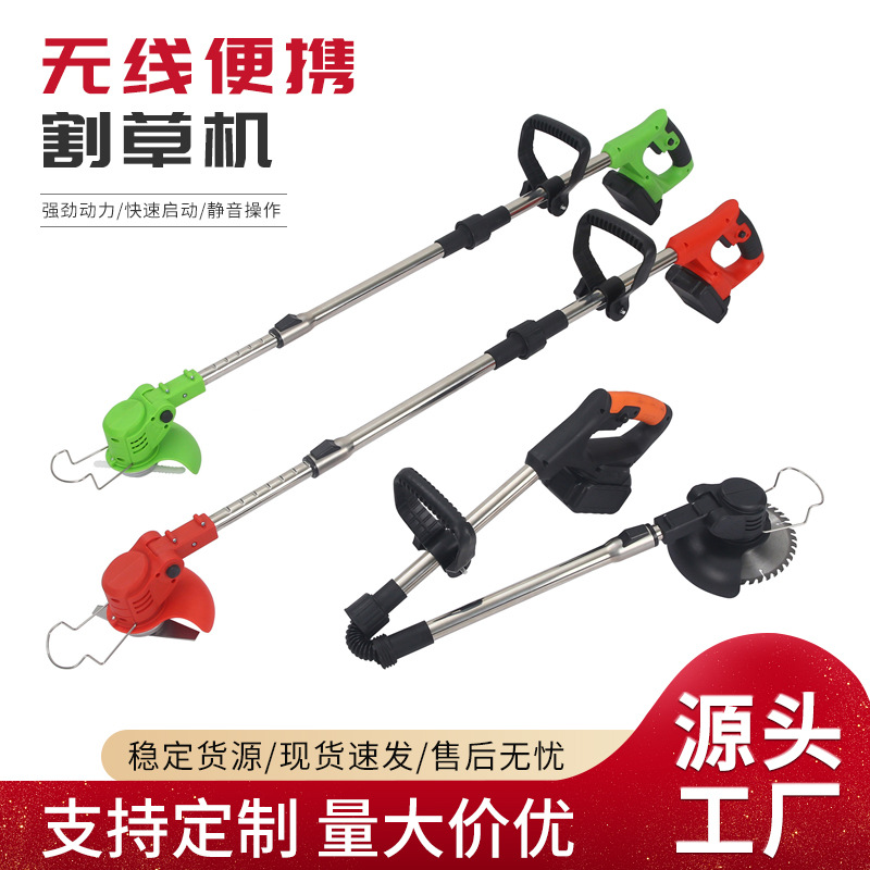 便携式锂电除草机园林手持充电打草机多功能小型家用电动割草机