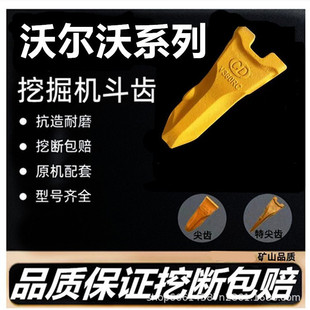 Excavator Bucket Teeth Volvo 480 Supports Custom Tooth Roots, Excavator Tooth Protectors, Durable Alloy Steel Bucket Teeth