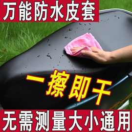 电动车坐垫套大号加大防水防雨防晒隔热万能皮革座套电动车坐垫
