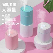 新款迷你加湿器车载usb空气香薰萌宠桌面家用静音小型礼品加湿器