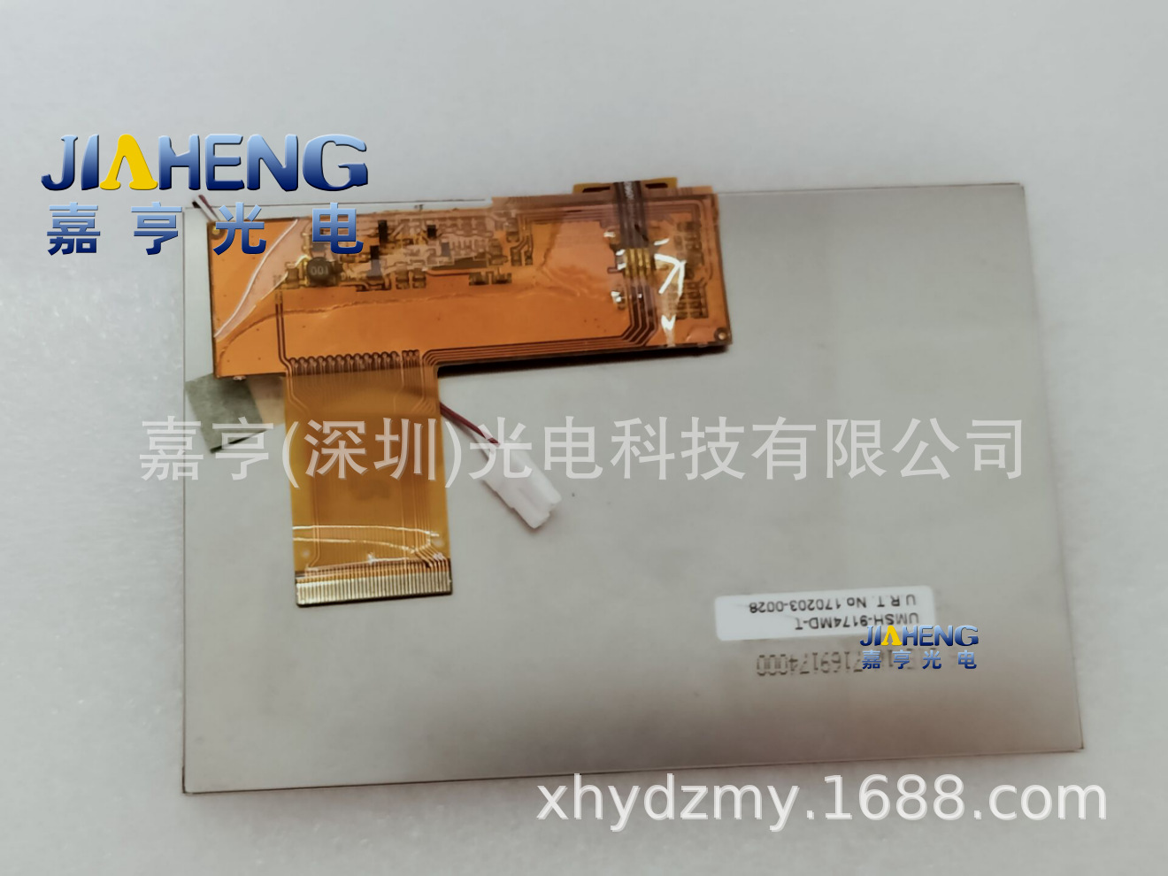 UMSH-9174MD-T U.R.T. 7738837014液晶屏幕显示屏 外屏触摸屏总成