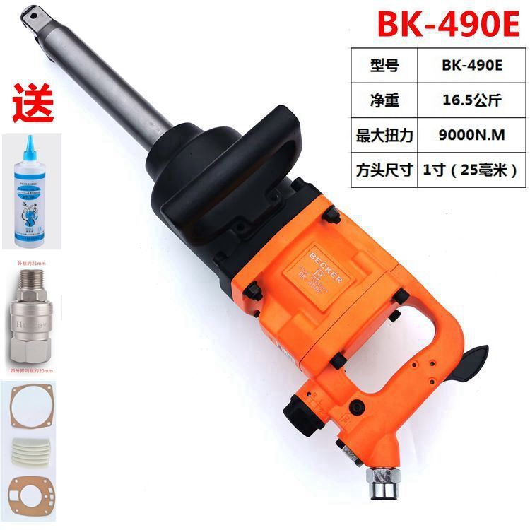 贝克尔气动扳手炮王重型货车轮胎风炮扳机强力1寸大功率车载风炮