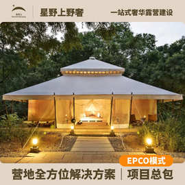 星野上定制上门安装酒店帐篷钢结构装配式篷房景区露营地乐园餐饮