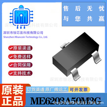 ME6203A50M3GϾ΢ 100MA 5Vݔ͹LDOICԭbƷ