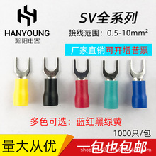 欧式叉形预绝缘冷压端子SV1.25-3.2-4-5-6 2-3 3.5-5-8U型Y型端子