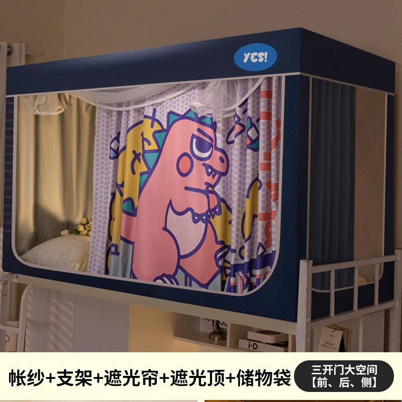 Fuerte sombreado, cortinas especiales con todo incluido para dormitorios de estudiantes universitarios, mosquiteras, cortinas de cama, literas superiores e inferiores integradas en dormitorios, instalación gratuita