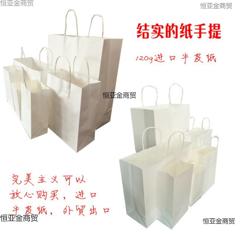 白牛牛皮纸袋可印刷现货手提袋画画纯白色批发皮袋空白多尺寸其他