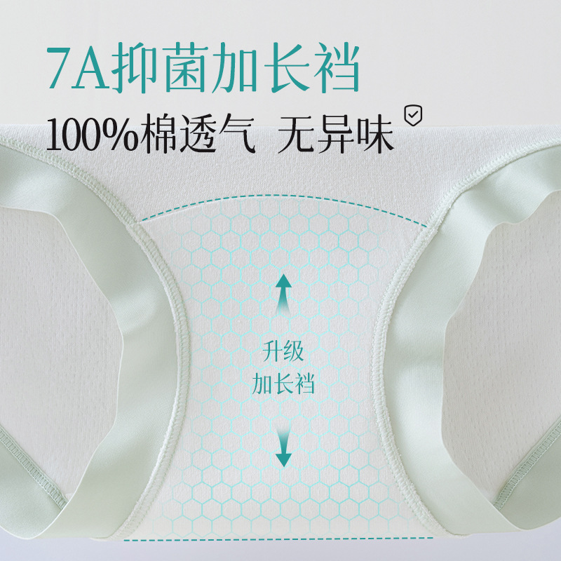 Algodón médico 7A algodón antibacteriano entrepierna larga algodón puro no fluorescente transpirable de alta elasticidad calzoncillos de mujer de cintura media