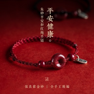 Safety Buckle red rope bracelet anklet men's and women's animal year rabbit hand-woven safety health bracelet cinnabar bracelet