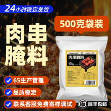 弘仕吉商用烧烤腌料牛羊肉串五花肉鸡肉煨肉羊排专用调味料孜然粉