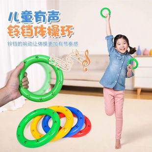 Kindergarten hand bell morning exercise bell equipment sound gymnastics ring children's gymnastics ring plastic dance baby bracelet