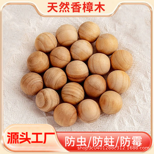2.5 Camphor Wood Balls Moisture-Proof Insect-Proof Moth-Proof Camphor Wood Cockroach Wardrobe Insect Repellent Wooden Balls Incense Wood Beads Perforated with Hot Stamping