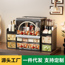 梳妆台护肤品化妆刷口红收纳柜抽屉式防尘大容量桌面化妆品收纳盒