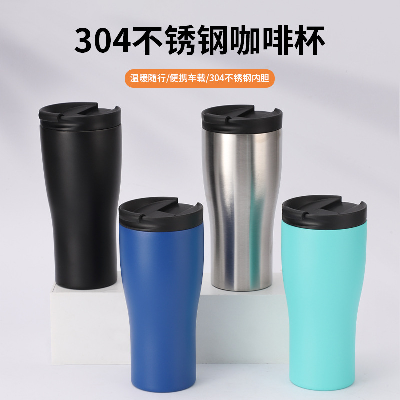 304不锈钢保温杯双层真空咖啡杯便携汽车杯密封防漏车载便携