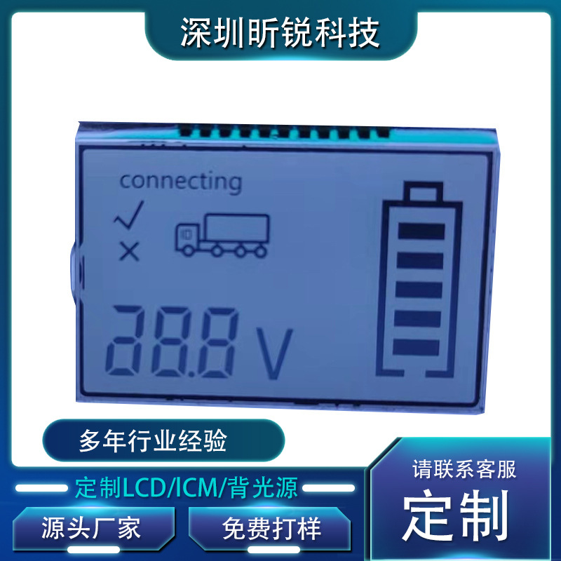 触摸显示屏电竟屏幕水墨屏显示屏lcd屏仪表液晶屏