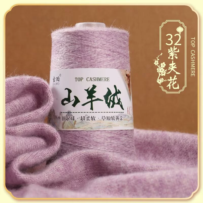 Platinum velvet woven woolen cashmere