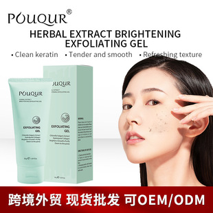 Zhenxi Cross-Border Foreign Trade Herbal Exfoliating Gel Facial Cleansing Gel Dead Skin Cream Deep Cleansing Customized Oem