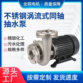 离心泵;自吸泵;旋涡泵