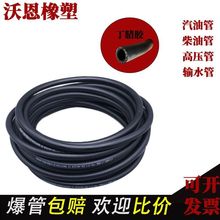 耐油耐高温橡胶管汽车油管柴油软管耐热耐蒸汽水管高压液压回油管