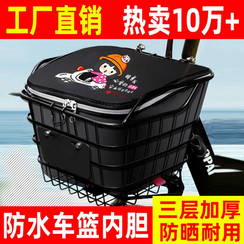 Вкладыш корзины для электромобиля, передняя корзина, водонепроницаемый солнцезащитный чехол, подвесная сумка, внутренняя корзина, устройство для хранения корзины для велосипеда с аккумулятором