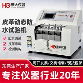 其他仪器仪表;耐磨试验机;其他试验机