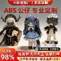 手办活动定制关节公仔