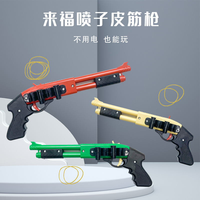 Children's shotgun, rifle slingshot, rapid-fire survival game chicken mini pistol model toy soft pellet gun