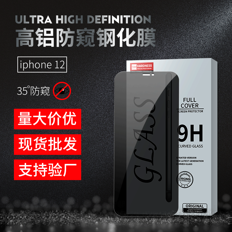 Adecuado para iPhone15 película templada 11 película anti-Peep Apple 13 película para teléfono móvil 14 Pantalla Completa XR Apple 12 película templada