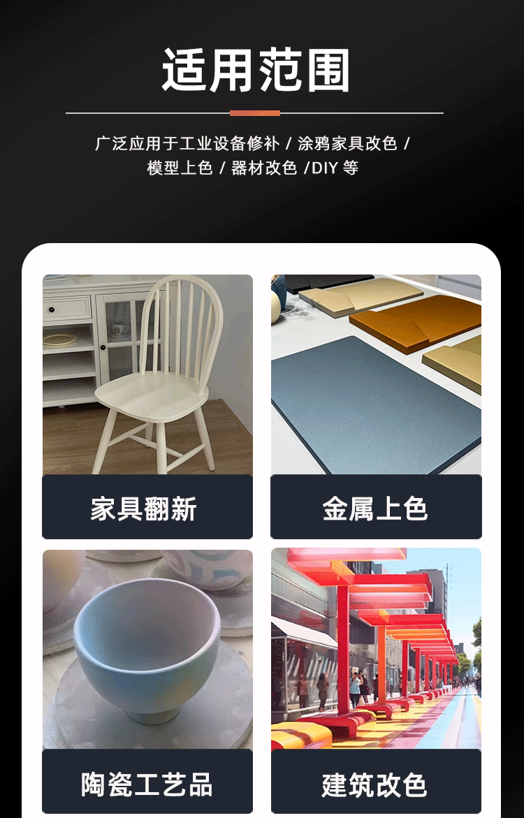 自喷漆百嘉购详情_09