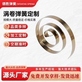 涡卷弹簧;压缩弹簧;片弹簧