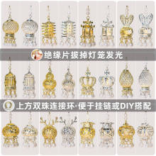 发光diy宫灯团扇吊坠创意冰箱贴灯笼配饰古风压襟钥匙扣挂饰挂件