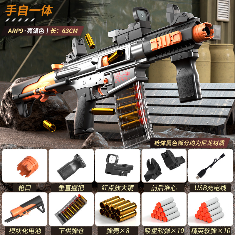 M416电动连发抛壳软弹枪儿童玩具枪生日礼物枪玩具男孩高级电动枪|undefined