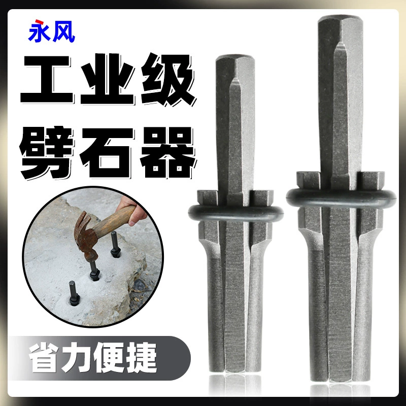 Электрический молоток для раскалывания камня, долото для раскалывания камня, инструмент для раскалывания камня, долото