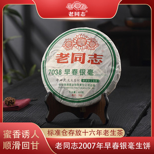 ��ͬ־�ն���2007��7038�紺�y��400g��ϲ��~�ն�����ն�����