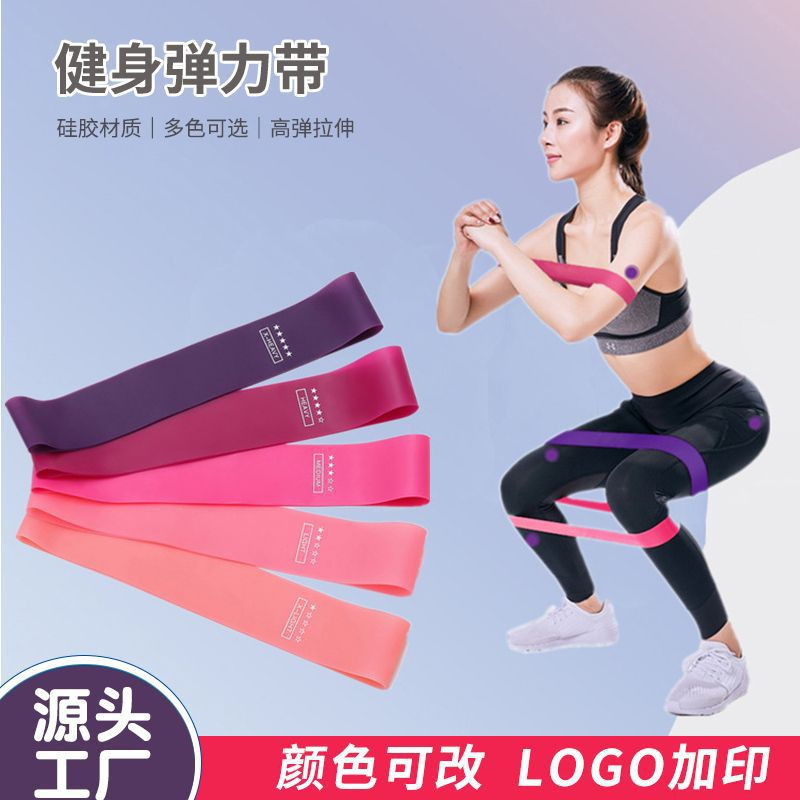 Amazon Silicone Elastband Sports Fitness Boot Resistance Training Rally Band Yoga Open Shoulder Silicone Elastband