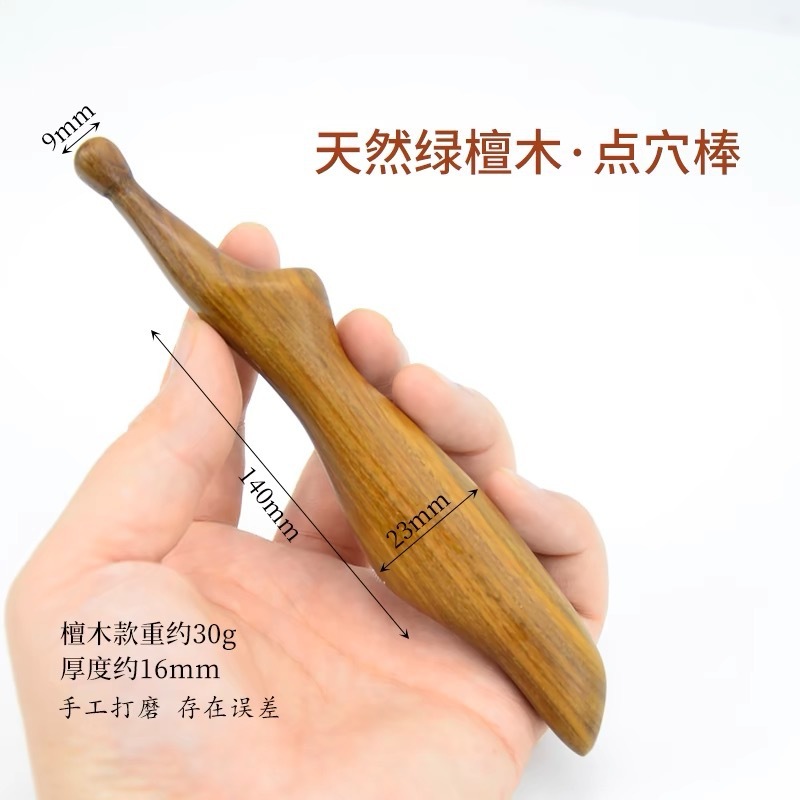 緑檀木点ツボ棒は全身通用経絡マッサージ足底マッサージ器ツボ棒足治療マッサージ棒です。|undefined