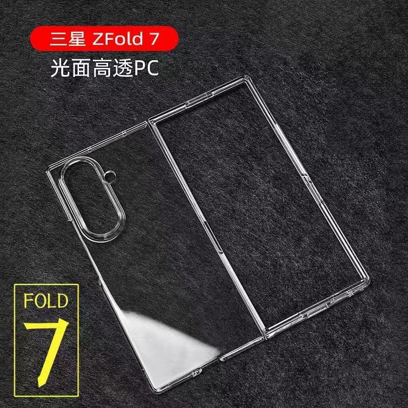 Suitable for Samsung Zfold 30% off Stacked Screen Mobile Phone Case Transparent Glossy Protective Cover Hard Shell Pc Case Samsung Zfold5 Suitable for Samsung Zfold 30% off Stacked Screen Mobile Phone Case Transparent Glossy Protective Cover Hard Shell Pc Case Samsung Zfold5