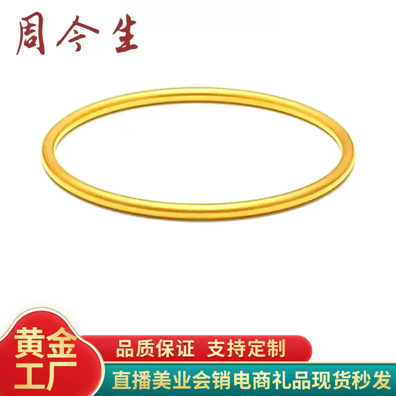 深圳水贝古法黄金手镯足金9999婚嫁5G硬金空心工艺素圈直播福袋款