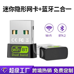 Mini USB Wireless Network Card Driver-Free 600Mbps Dual-Band Bluetooth Two-In-One Computer Wifi Network Reception and Transmission