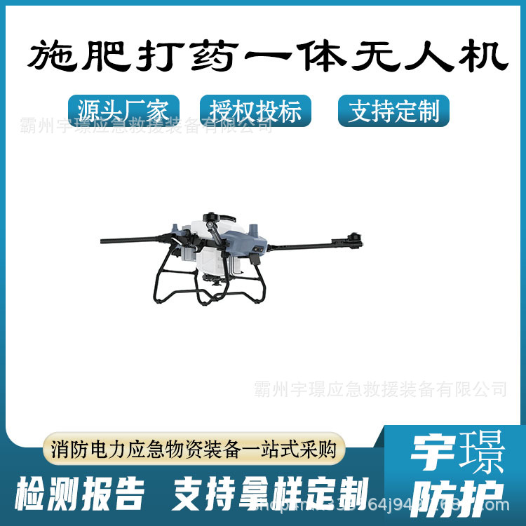 乡村振兴大型播种施肥值保农药农用无人机吊运打药无人机农用无人