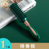 Anti-static curly brush, professional bangs for hair straightening, massager