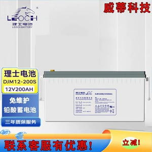 LEOCH, аккумулятор *S, блок питания, 12v, 200AH, UPS/EPS