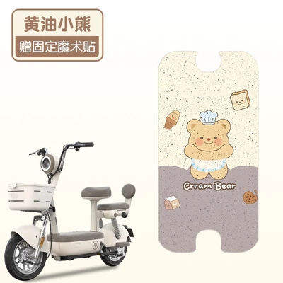 Vehicle Foot Pads, Waterproof Wire – Electric vehicle foot mat - butter-bear
