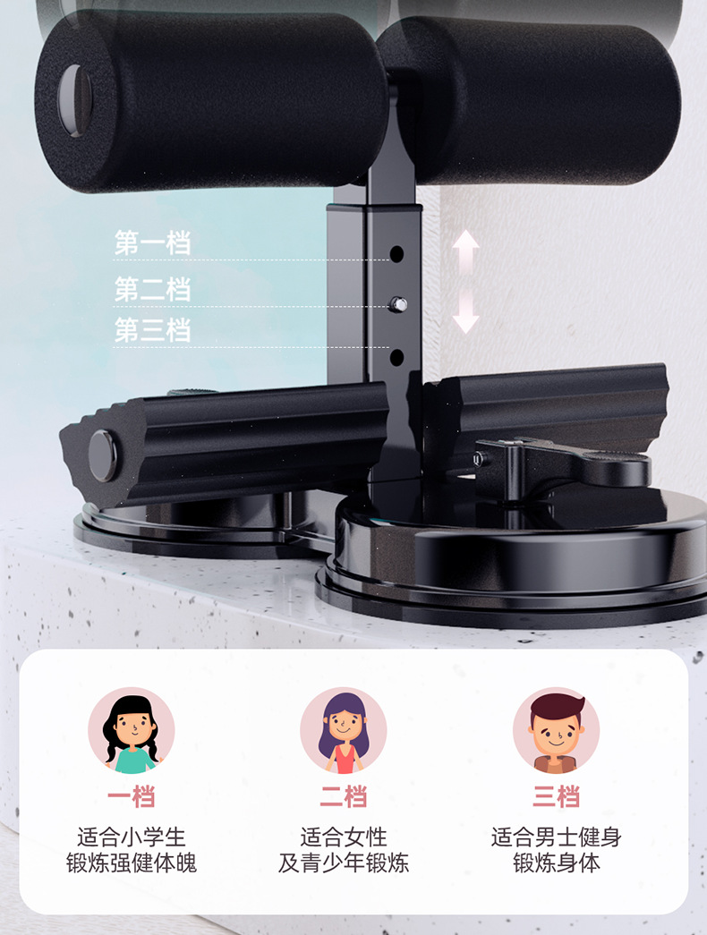 吸盘健身器790_12.png