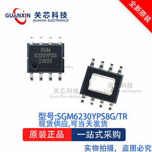 �Դ����SGM6230YPS8G/TR SGM6230YPS8G SOP-8