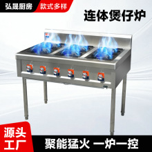 不锈钢煲仔炉 商用多头砂锅灶3468眼多眼煤气灶三四六八孔