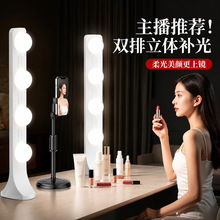 双排直播补光灯主播专用桌面排灯美颜面部灯柔光led打光拍照灯光