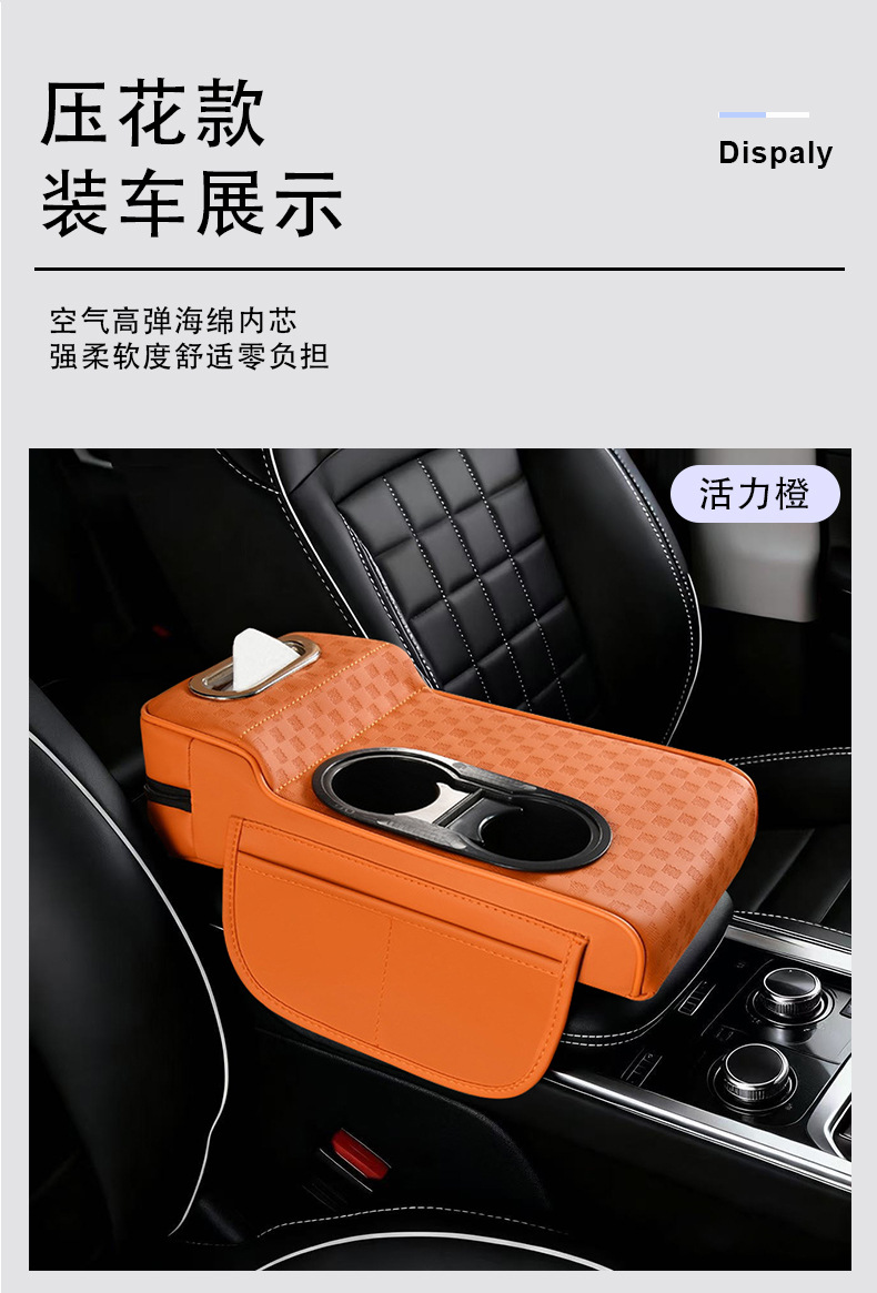 Car Armrest Box Booster Pad Protective Cover Universal Double Cup Holder Storage Box Tissue Box Central Car Elbow Rest Pad